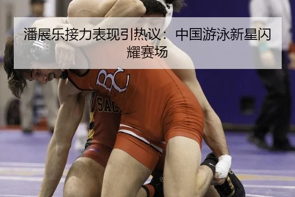 pan-zhan-le-jie-li-biao-xian-yin-re-yi-zhong-guo-you-yong-xin-xing-shan-yao-sai-chang-2-453.jpg